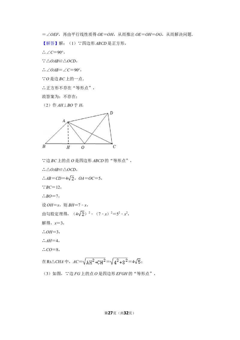 2022年江苏省常州市中考数学试卷（解析版）_北师大初中数学_9下-北师大版初中数学_05习题试卷_6中考真题_2022各地中考真题