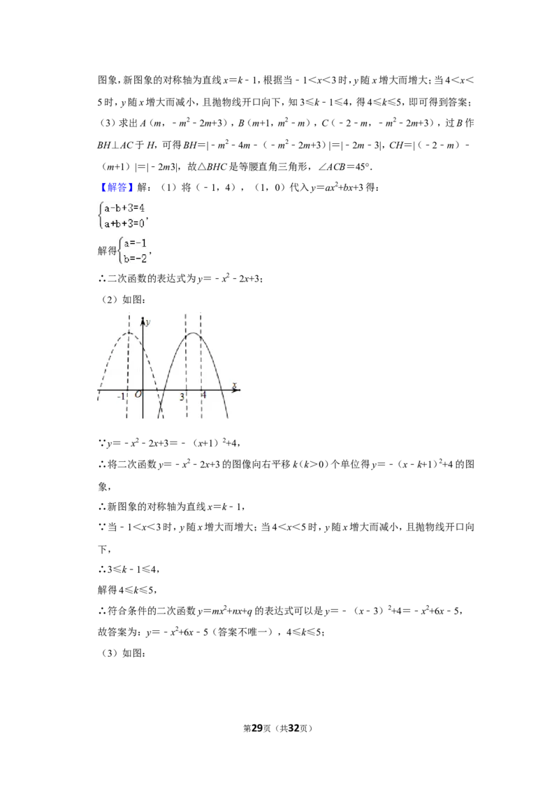 2022年江苏省常州市中考数学试卷（解析版）_北师大初中数学_9下-北师大版初中数学_05习题试卷_6中考真题_2022各地中考真题