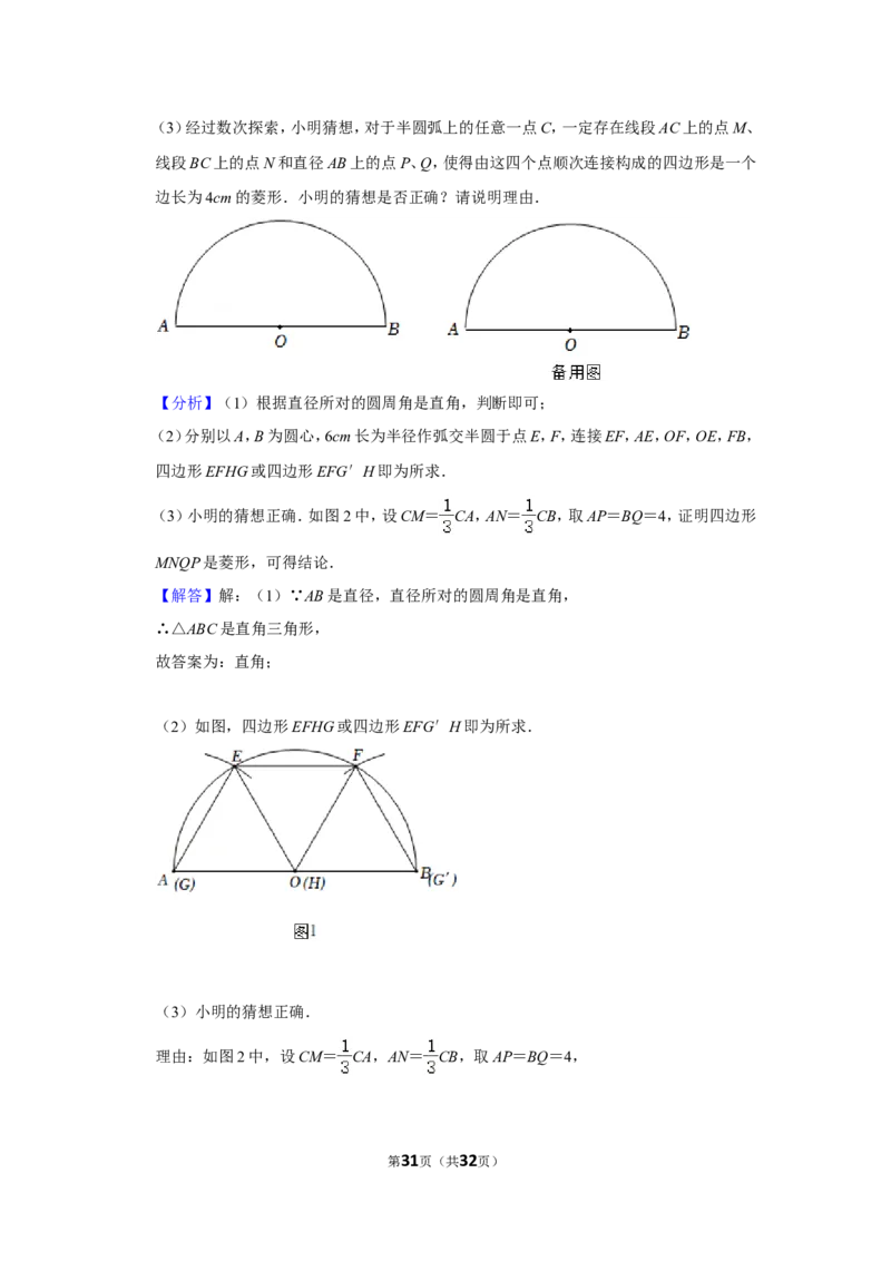 2022年江苏省常州市中考数学试卷（解析版）_北师大初中数学_9下-北师大版初中数学_05习题试卷_6中考真题_2022各地中考真题