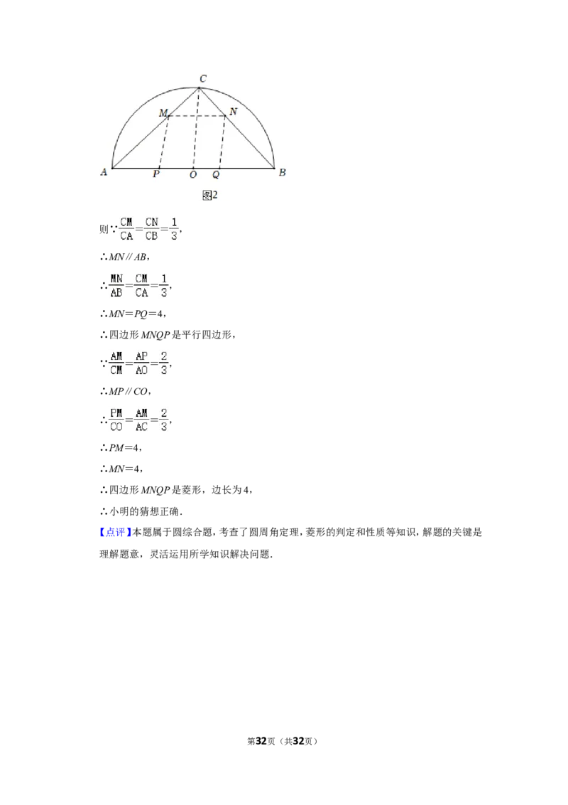 2022年江苏省常州市中考数学试卷（解析版）_北师大初中数学_9下-北师大版初中数学_05习题试卷_6中考真题_2022各地中考真题