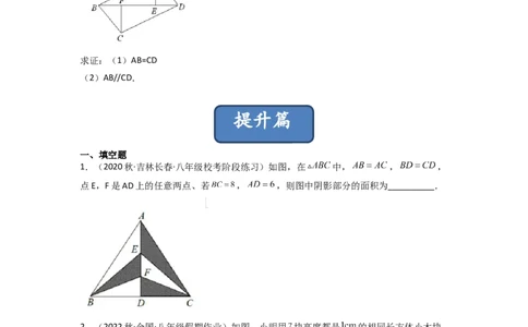 4.5利用三角形全等测距离（分层练习）（原卷版）_北师大初中数学_7下-北师大版初中数学_7下-初中数学北师大版（旧版）赠送_05习题试卷_1课时练习_同步练习（第1套）