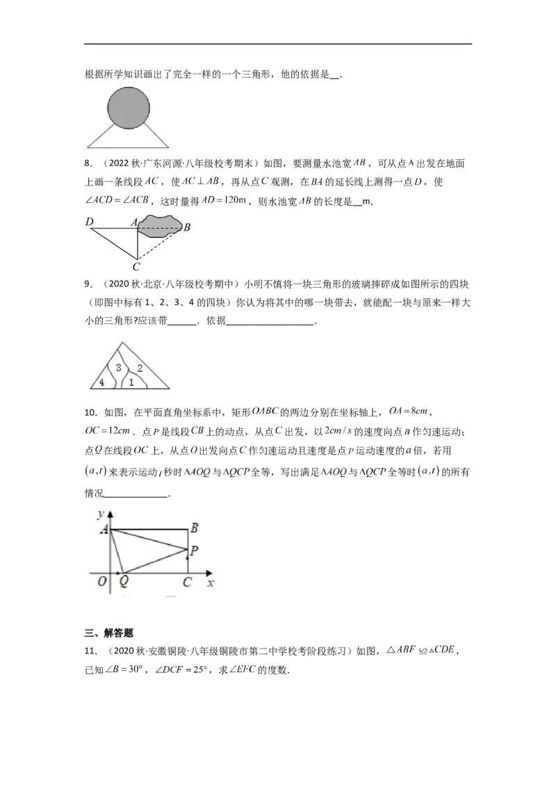 4.5利用三角形全等测距离（分层练习）（原卷版）_北师大初中数学_7下-北师大版初中数学_7下-初中数学北师大版（旧版）赠送_05习题试卷_1课时练习_同步练习（第1套）