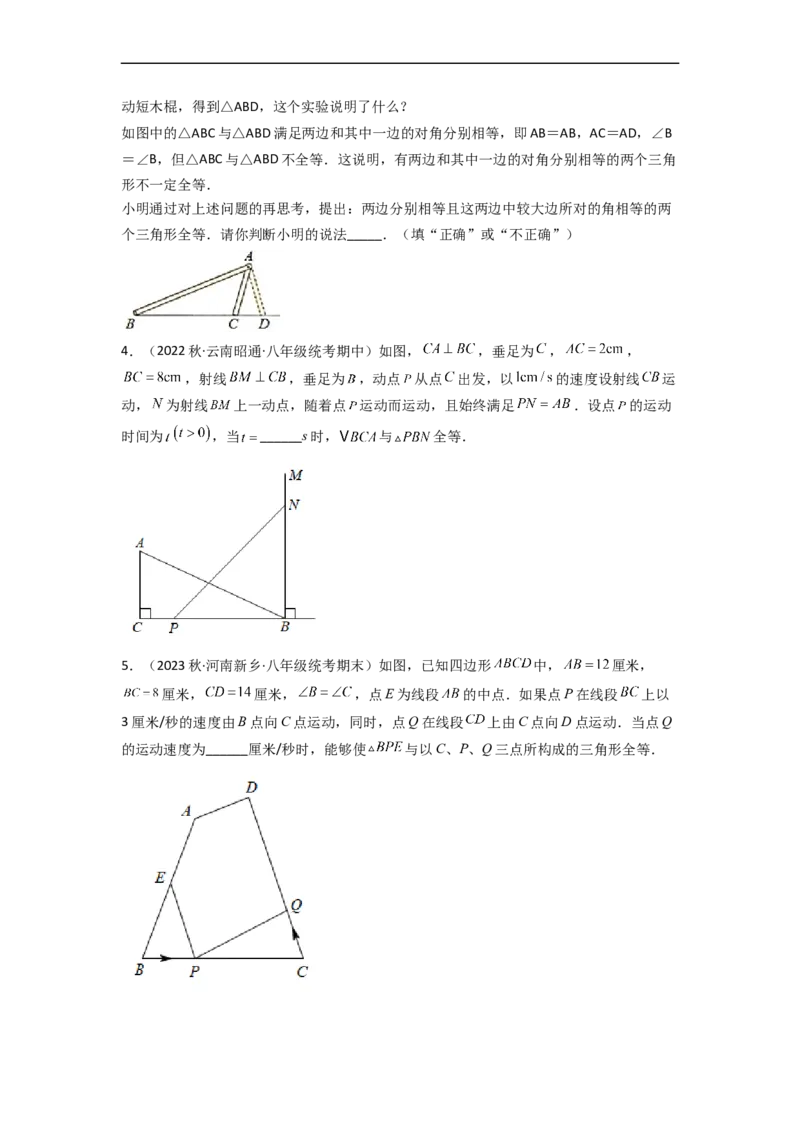 4.5利用三角形全等测距离（分层练习）（原卷版）_北师大初中数学_7下-北师大版初中数学_7下-初中数学北师大版（旧版）赠送_05习题试卷_1课时练习_同步练习（第1套）