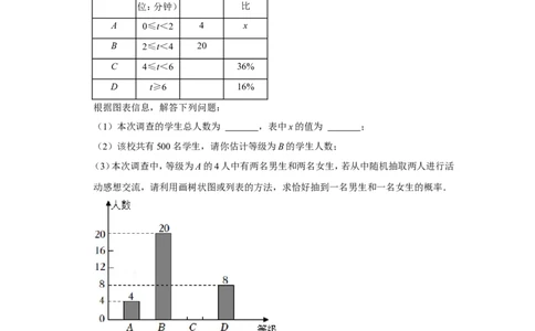 2022年四川省成都市中考数学试卷_北师大初中数学_9下-北师大版初中数学_05习题试卷_6中考真题_2022各地中考真题