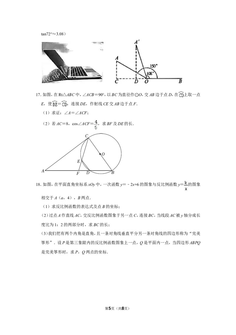 2022年四川省成都市中考数学试卷_北师大初中数学_9下-北师大版初中数学_05习题试卷_6中考真题_2022各地中考真题