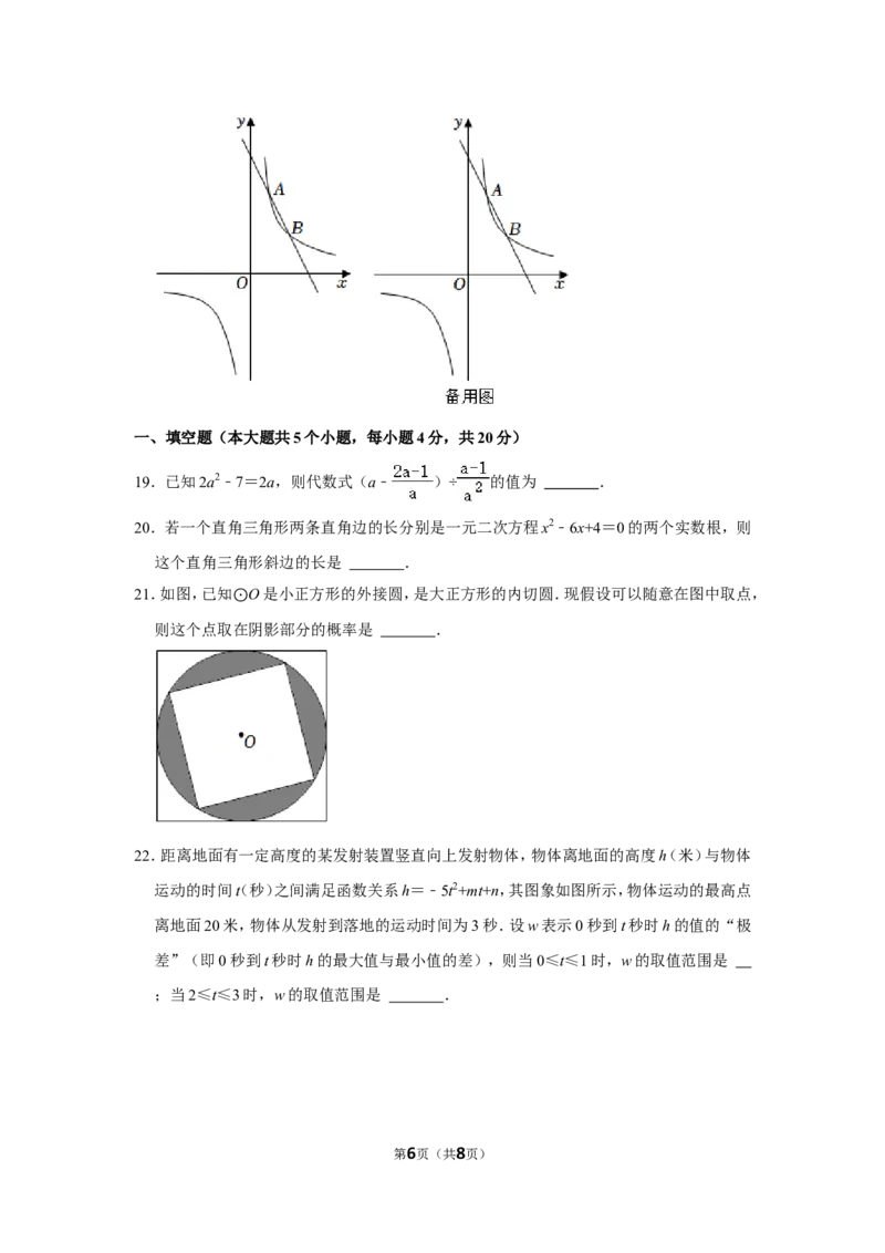 2022年四川省成都市中考数学试卷_北师大初中数学_9下-北师大版初中数学_05习题试卷_6中考真题_2022各地中考真题