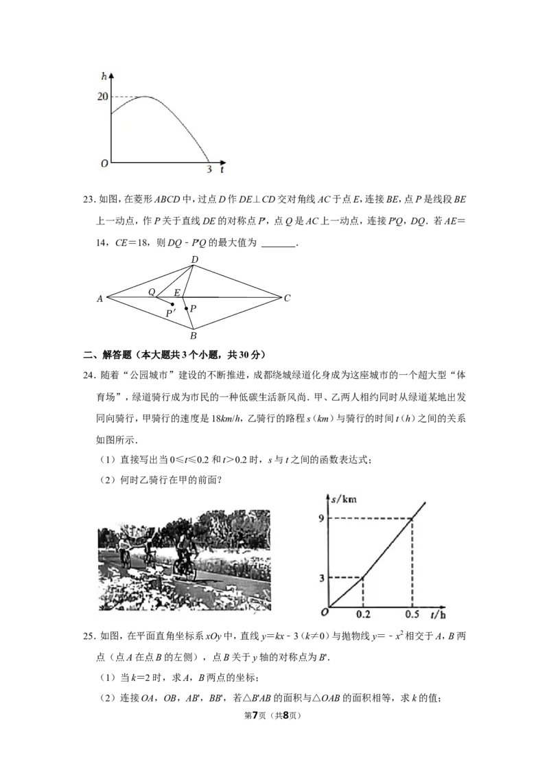 2022年四川省成都市中考数学试卷_北师大初中数学_9下-北师大版初中数学_05习题试卷_6中考真题_2022各地中考真题