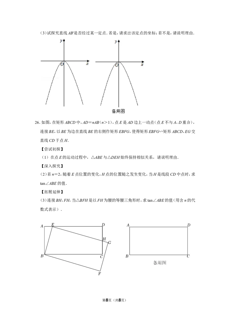 2022年四川省成都市中考数学试卷_北师大初中数学_9下-北师大版初中数学_05习题试卷_6中考真题_2022各地中考真题
