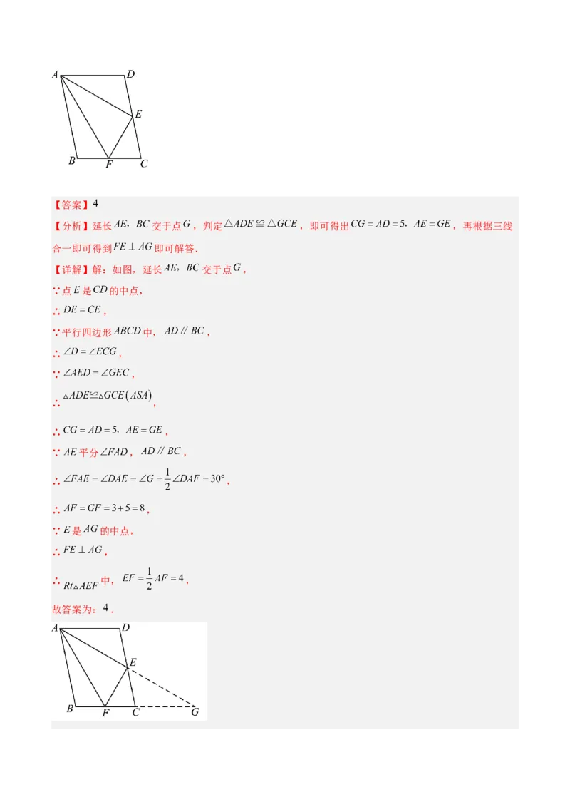 6.1平行四边形的性质（分层练习）（解析版）_北师大初中数学_8下-北师大版初中数学_旧版-可参考_02课件_精品课件（第1套）_练习