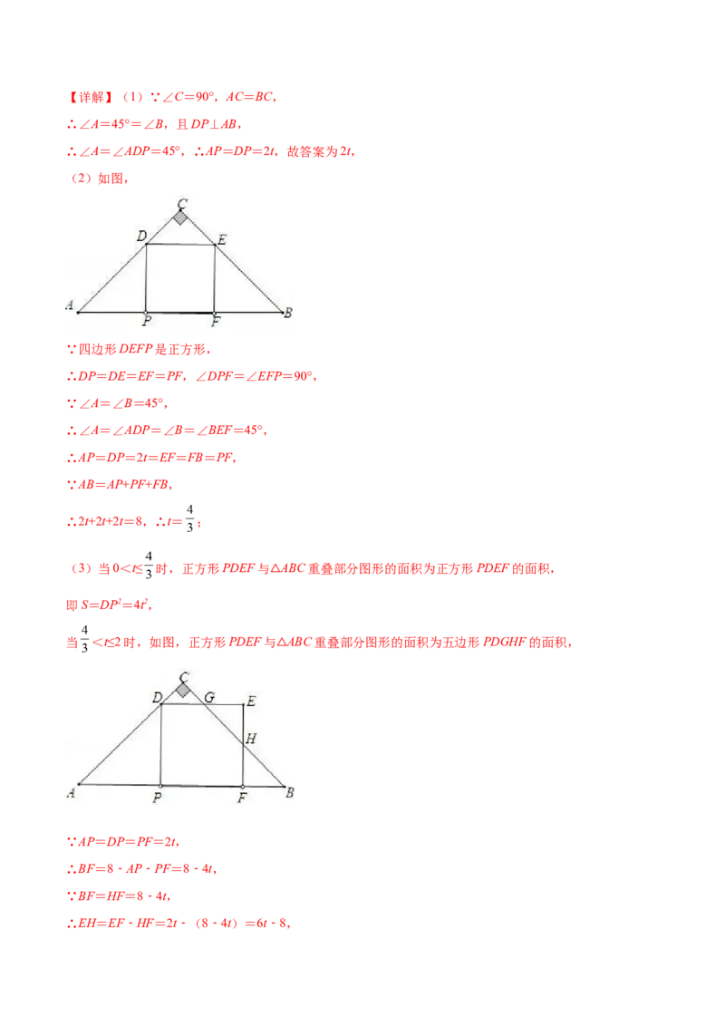 专题05三角形内接矩形型（解析版）-2022-2023学年九年级数学相似三角形基本模型探究（北师大版）_北师大初中数学_9下-北师大版初中数学_06专项讲练