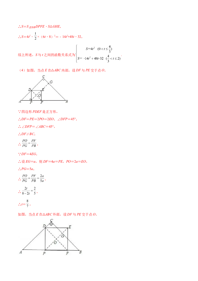 专题05三角形内接矩形型（解析版）-2022-2023学年九年级数学相似三角形基本模型探究（北师大版）_北师大初中数学_9下-北师大版初中数学_06专项讲练