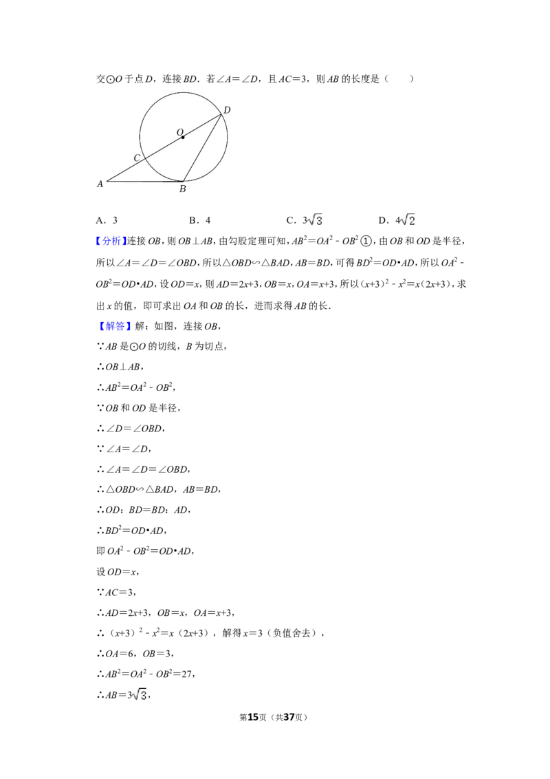 2022年重庆市中考数学试卷（a卷）（解析版）_北师大初中数学_9下-北师大版初中数学_05习题试卷_6中考真题_2022各地中考真题