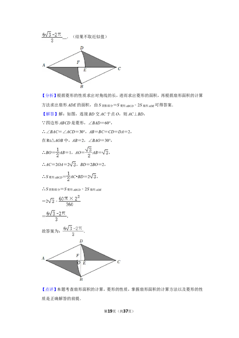 2022年重庆市中考数学试卷（a卷）（解析版）_北师大初中数学_9下-北师大版初中数学_05习题试卷_6中考真题_2022各地中考真题