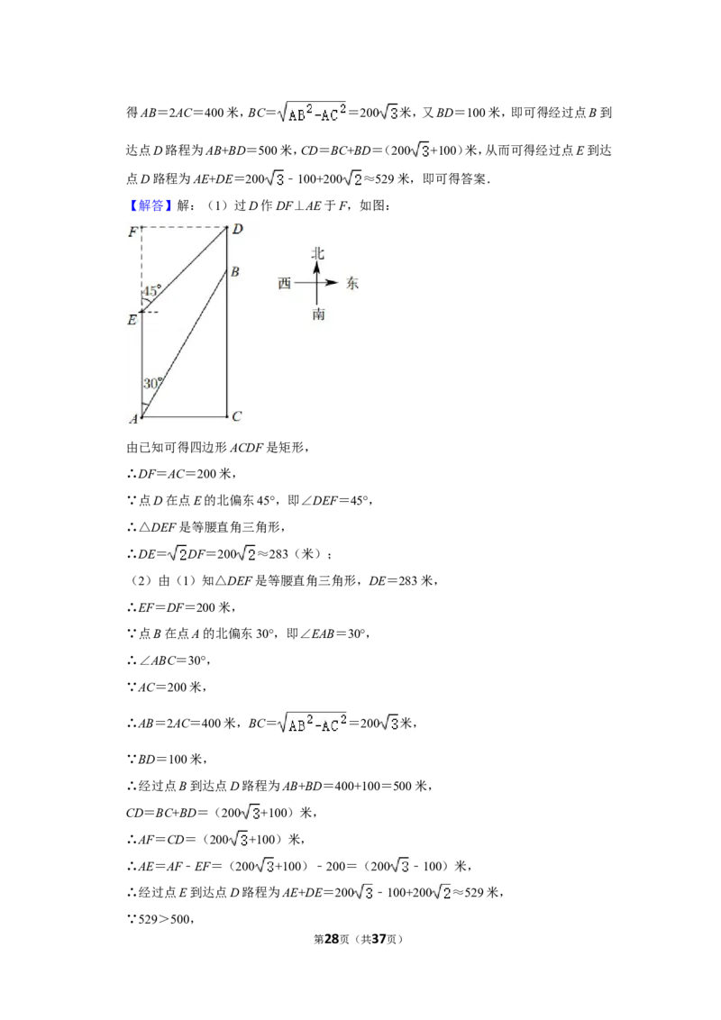 2022年重庆市中考数学试卷（a卷）（解析版）_北师大初中数学_9下-北师大版初中数学_05习题试卷_6中考真题_2022各地中考真题