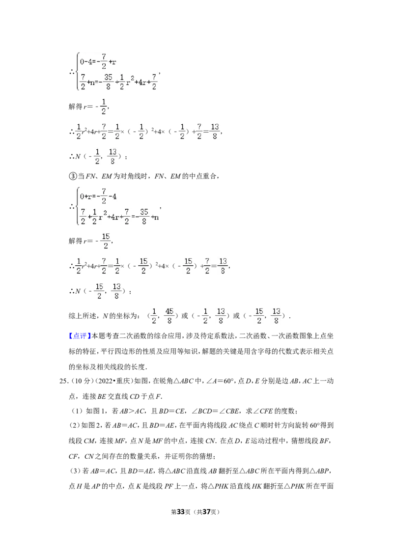 2022年重庆市中考数学试卷（a卷）（解析版）_北师大初中数学_9下-北师大版初中数学_05习题试卷_6中考真题_2022各地中考真题