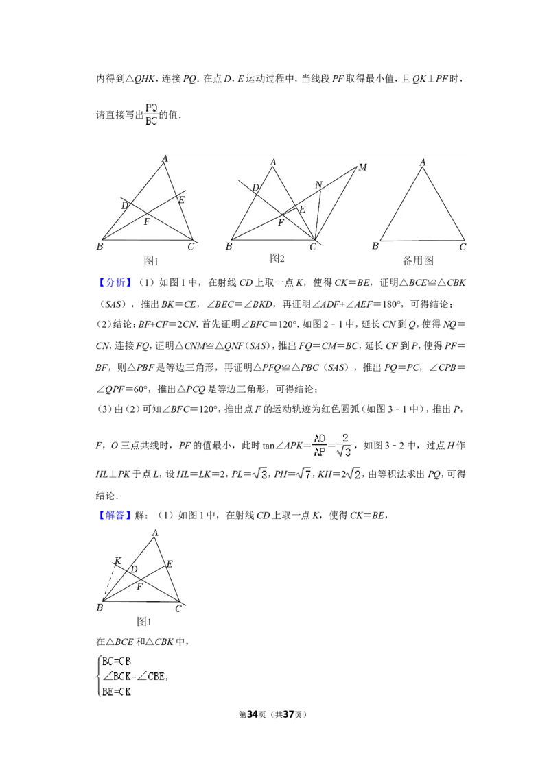 2022年重庆市中考数学试卷（a卷）（解析版）_北师大初中数学_9下-北师大版初中数学_05习题试卷_6中考真题_2022各地中考真题
