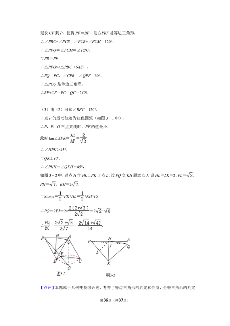 2022年重庆市中考数学试卷（a卷）（解析版）_北师大初中数学_9下-北师大版初中数学_05习题试卷_6中考真题_2022各地中考真题