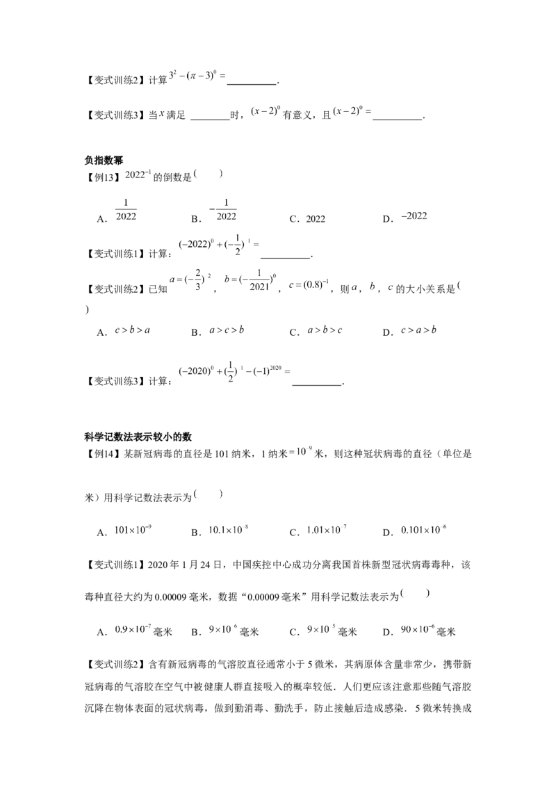 专题1.1幂的运算（原卷版）_北师大初中数学_7下-北师大版初中数学_7下-初中数学北师大版（旧版）赠送_06专项讲练_七年级数学下册单元题型精练（基础题型+强化题型）（北师大版）