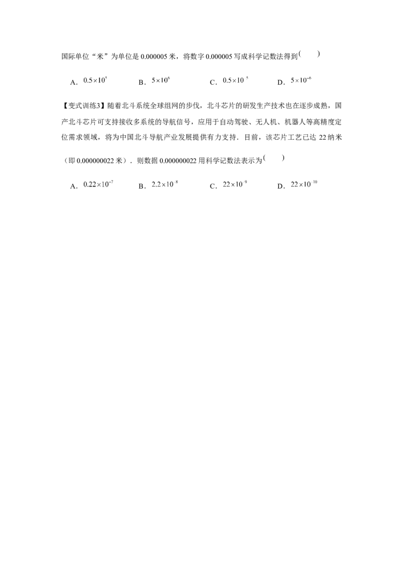 专题1.1幂的运算（原卷版）_北师大初中数学_7下-北师大版初中数学_7下-初中数学北师大版（旧版）赠送_06专项讲练_七年级数学下册单元题型精练（基础题型+强化题型）（北师大版）