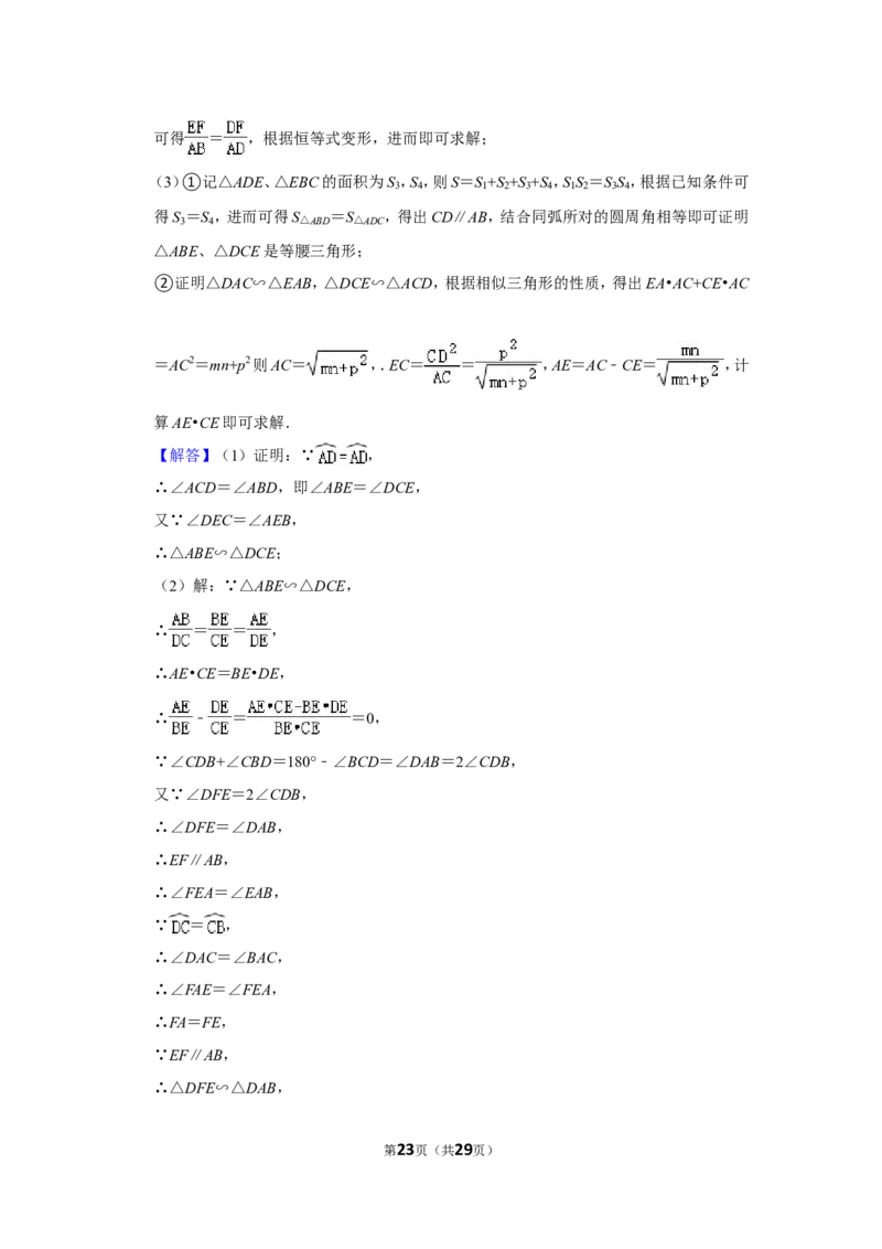 2022年湖南省长沙市中考数学试卷(解析版）_北师大初中数学_9下-北师大版初中数学_05习题试卷_6中考真题_2022各地中考真题