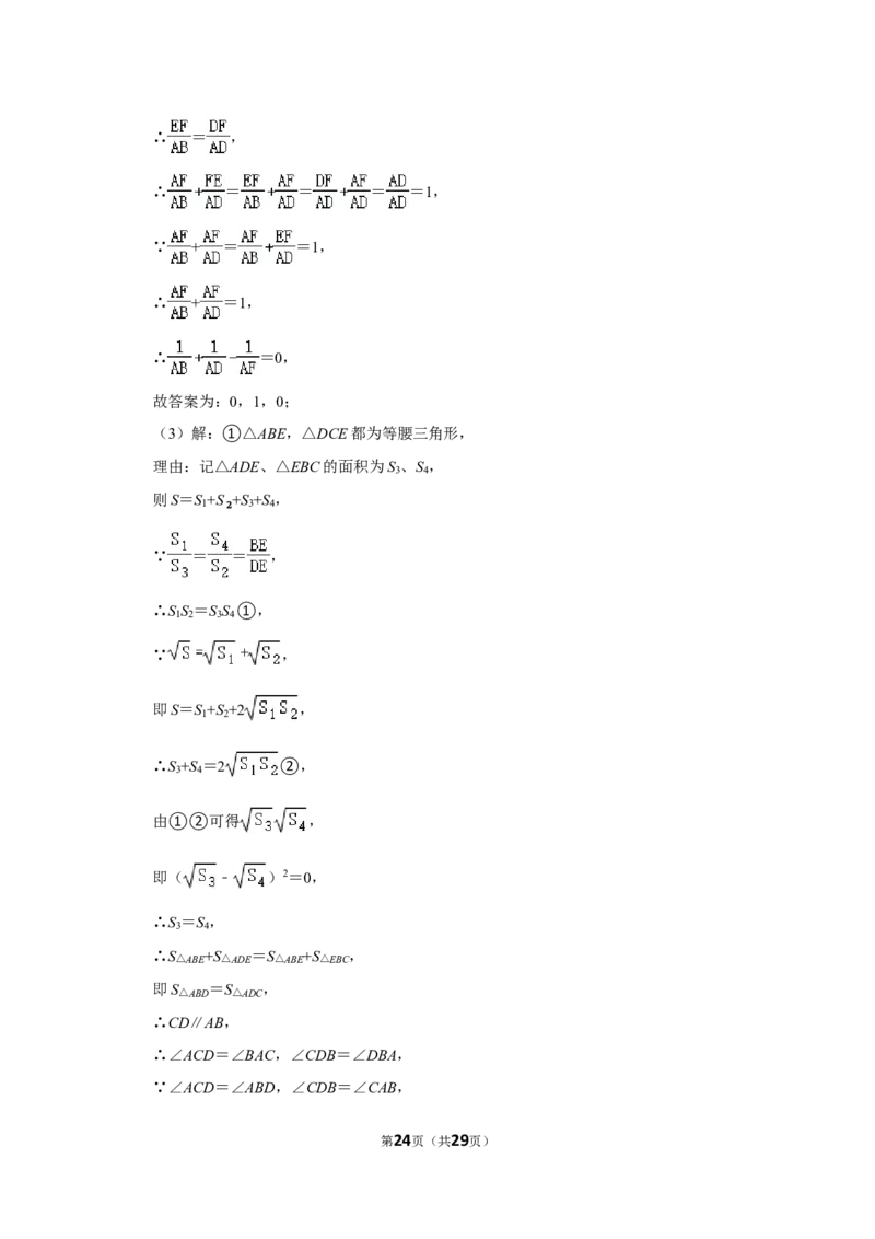 2022年湖南省长沙市中考数学试卷(解析版）_北师大初中数学_9下-北师大版初中数学_05习题试卷_6中考真题_2022各地中考真题