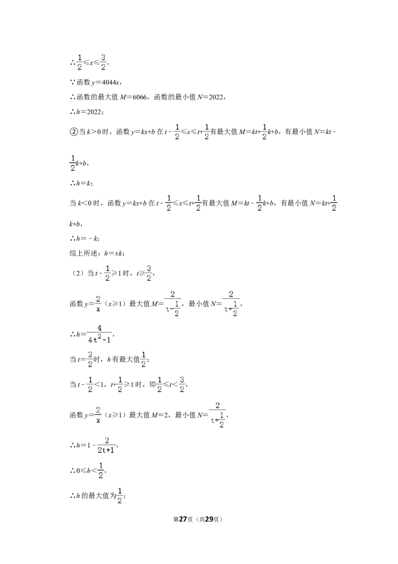 2022年湖南省长沙市中考数学试卷(解析版）_北师大初中数学_9下-北师大版初中数学_05习题试卷_6中考真题_2022各地中考真题