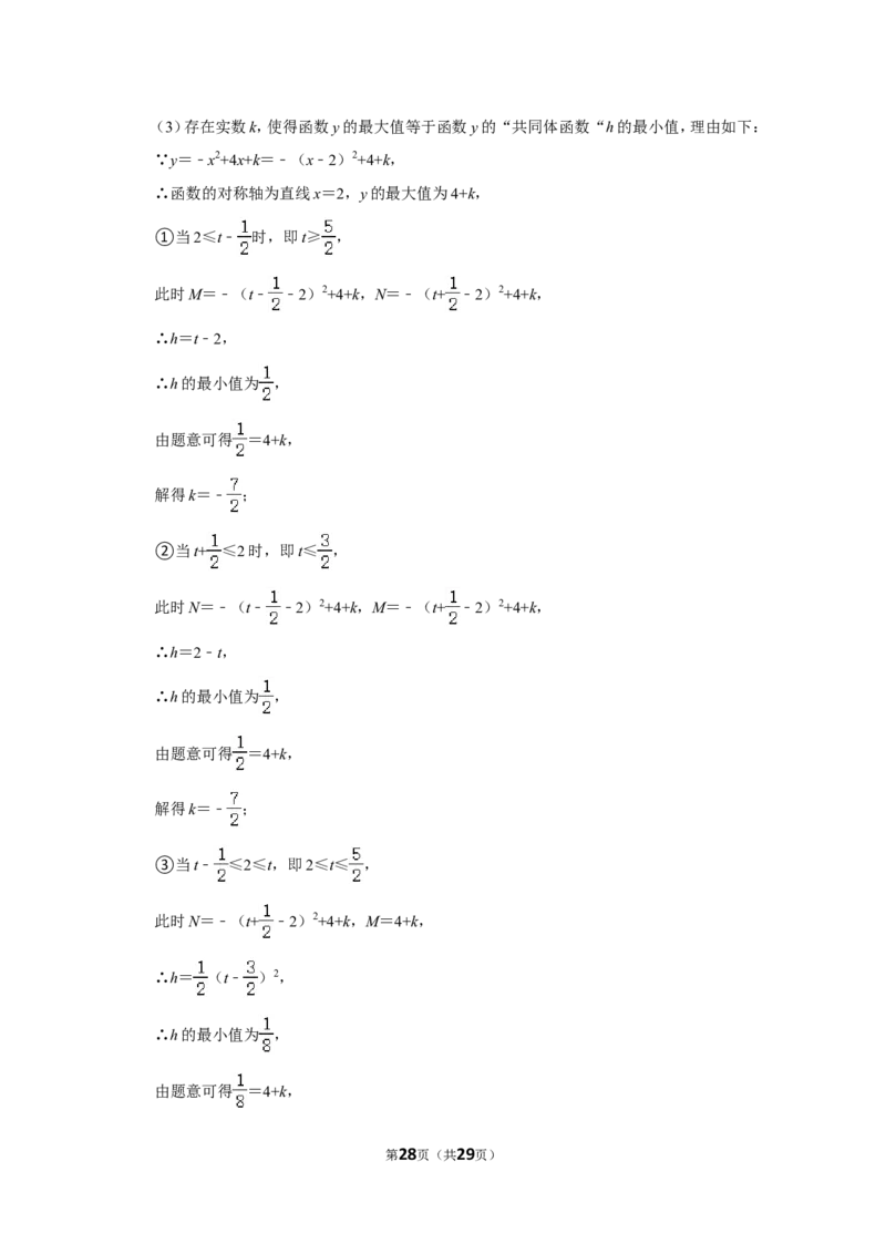 2022年湖南省长沙市中考数学试卷(解析版）_北师大初中数学_9下-北师大版初中数学_05习题试卷_6中考真题_2022各地中考真题