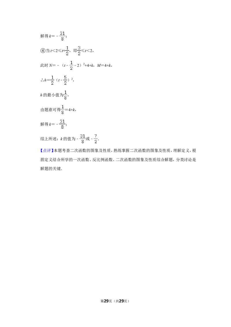 2022年湖南省长沙市中考数学试卷(解析版）_北师大初中数学_9下-北师大版初中数学_05习题试卷_6中考真题_2022各地中考真题