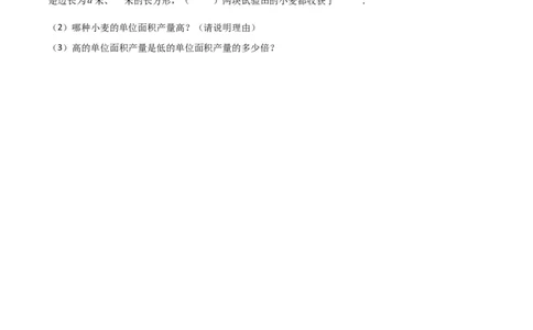 5.2分式的乘除法（分层练习）（原卷版）_北师大初中数学_8下-北师大版初中数学_旧版-可参考_02课件_精品课件（第1套）_练习