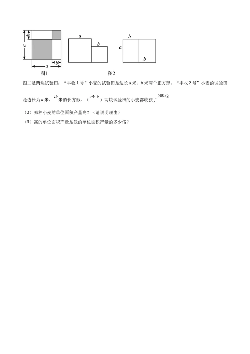 5.2分式的乘除法（分层练习）（原卷版）_北师大初中数学_8下-北师大版初中数学_旧版-可参考_02课件_精品课件（第1套）_练习
