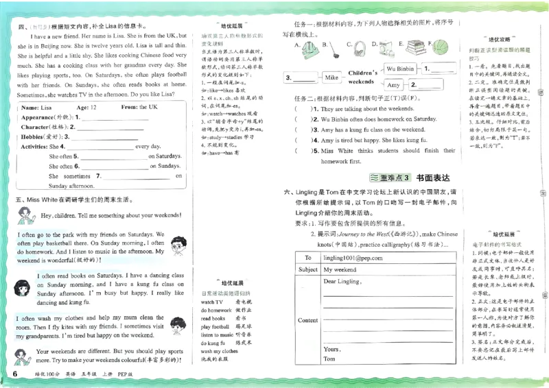 五年级英语上册人教PEP版24秋《王朝霞培优100分》_26春四年级上下册人教版_四上英语合集人教版PEP英语四年级上册新教材（教学视频+课件+动画+音频+练习+教案）_17练习资料