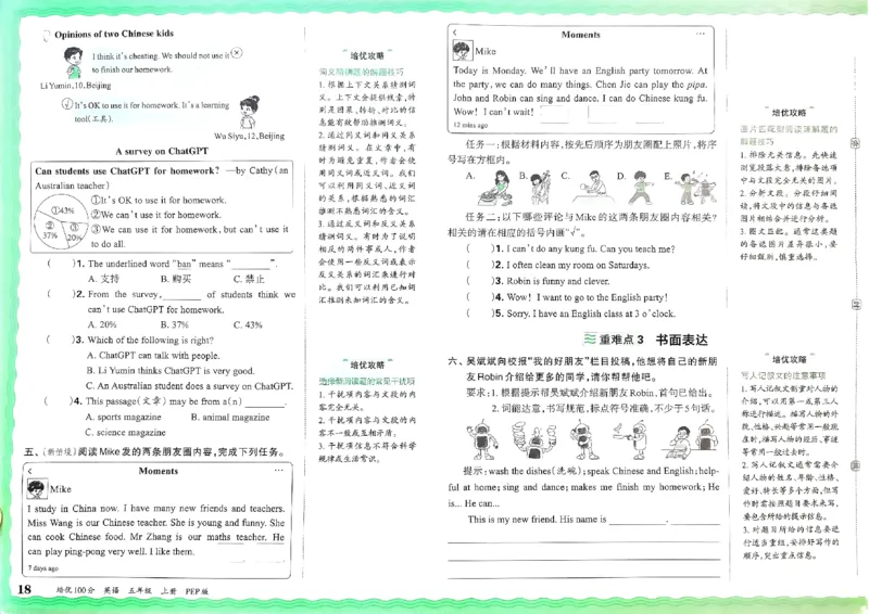 五年级英语上册人教PEP版24秋《王朝霞培优100分》_26春四年级上下册人教版_四上英语合集人教版PEP英语四年级上册新教材（教学视频+课件+动画+音频+练习+教案）_17练习资料