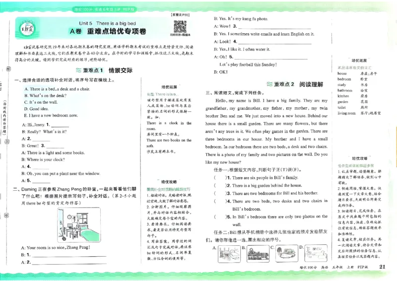 五年级英语上册人教PEP版24秋《王朝霞培优100分》_26春四年级上下册人教版_四上英语合集人教版PEP英语四年级上册新教材（教学视频+课件+动画+音频+练习+教案）_17练习资料