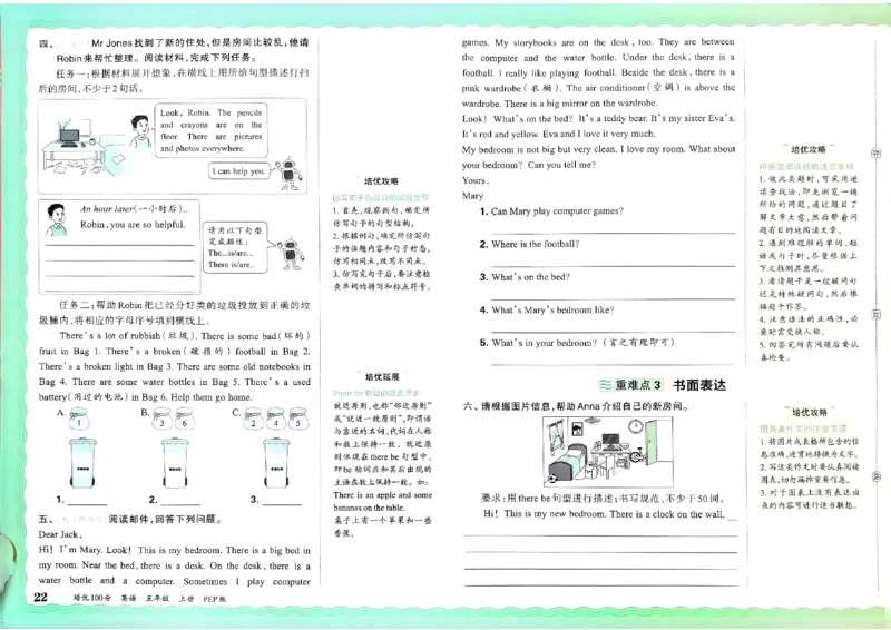 五年级英语上册人教PEP版24秋《王朝霞培优100分》_26春四年级上下册人教版_四上英语合集人教版PEP英语四年级上册新教材（教学视频+课件+动画+音频+练习+教案）_17练习资料