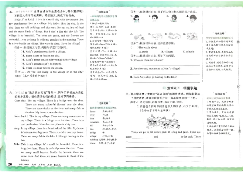 五年级英语上册人教PEP版24秋《王朝霞培优100分》_26春四年级上下册人教版_四上英语合集人教版PEP英语四年级上册新教材（教学视频+课件+动画+音频+练习+教案）_17练习资料