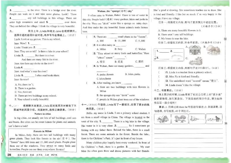 五年级英语上册人教PEP版24秋《王朝霞培优100分》_26春四年级上下册人教版_四上英语合集人教版PEP英语四年级上册新教材（教学视频+课件+动画+音频+练习+教案）_17练习资料