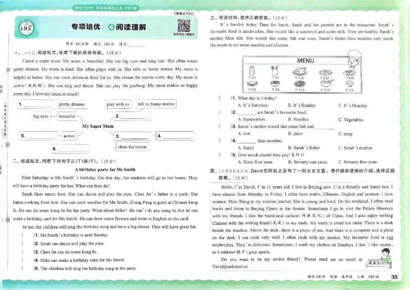 五年级英语上册人教PEP版24秋《王朝霞培优100分》_26春四年级上下册人教版_四上英语合集人教版PEP英语四年级上册新教材（教学视频+课件+动画+音频+练习+教案）_17练习资料