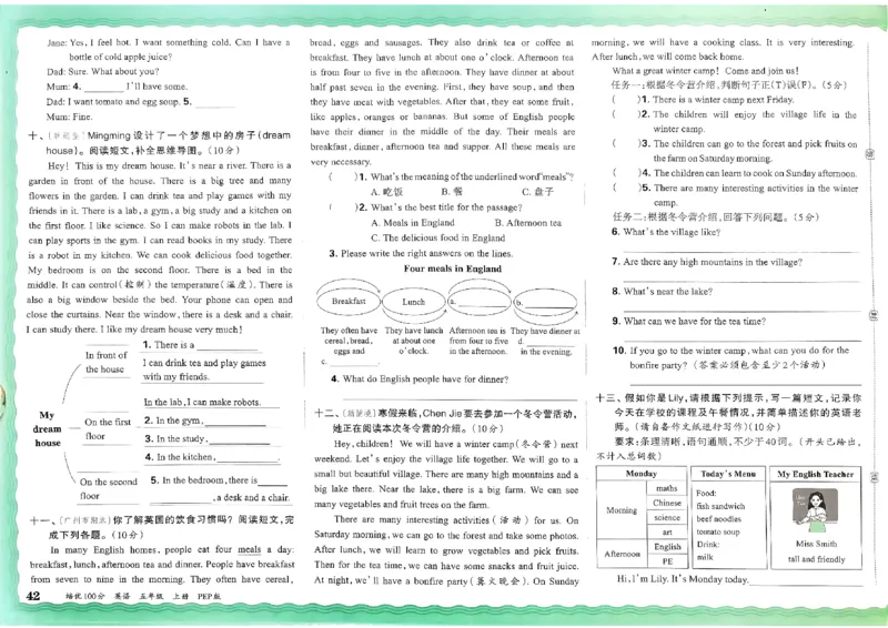 五年级英语上册人教PEP版24秋《王朝霞培优100分》_26春四年级上下册人教版_四上英语合集人教版PEP英语四年级上册新教材（教学视频+课件+动画+音频+练习+教案）_17练习资料