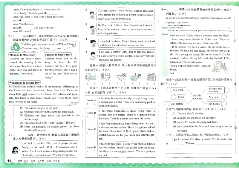 五年级英语上册人教PEP版24秋《王朝霞培优100分》_26春四年级上下册人教版_四上英语合集人教版PEP英语四年级上册新教材（教学视频+课件+动画+音频+练习+教案）_17练习资料