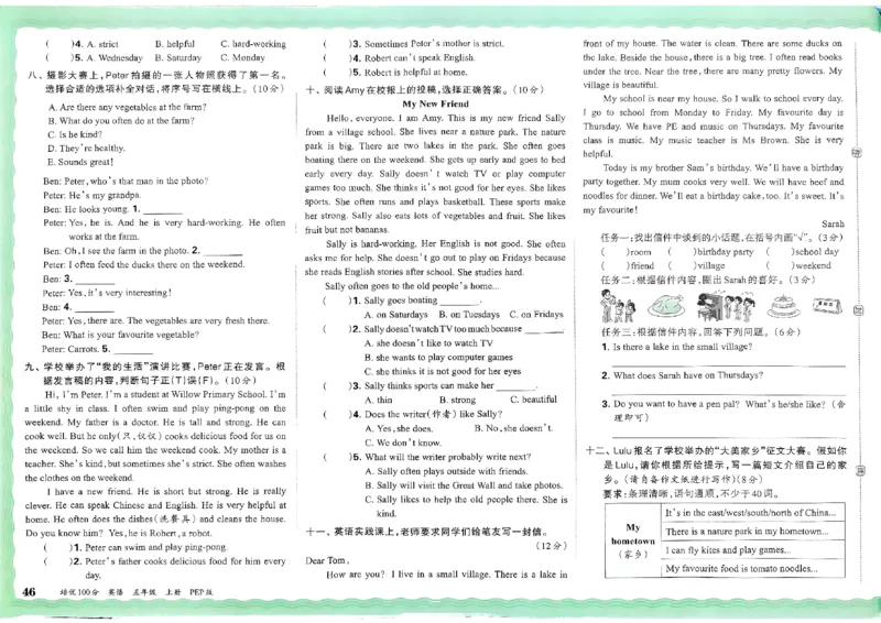 五年级英语上册人教PEP版24秋《王朝霞培优100分》_26春四年级上下册人教版_四上英语合集人教版PEP英语四年级上册新教材（教学视频+课件+动画+音频+练习+教案）_17练习资料
