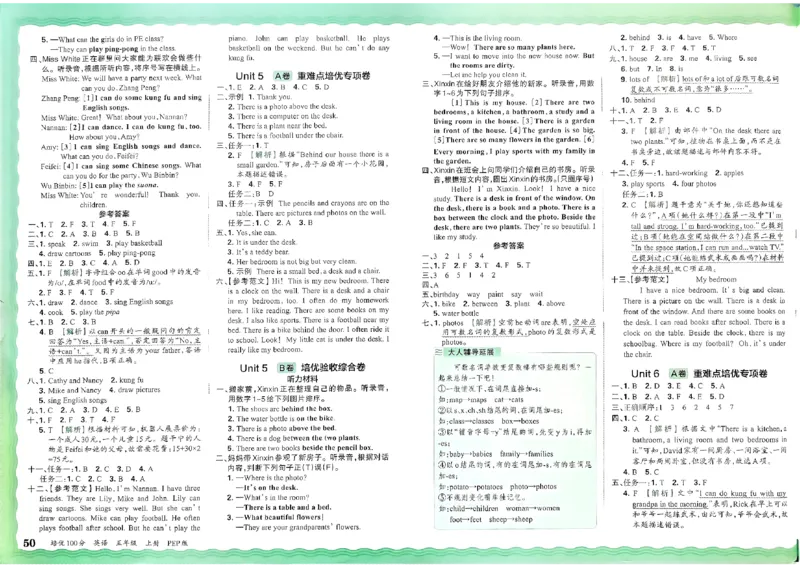 五年级英语上册人教PEP版24秋《王朝霞培优100分》_26春四年级上下册人教版_四上英语合集人教版PEP英语四年级上册新教材（教学视频+课件+动画+音频+练习+教案）_17练习资料