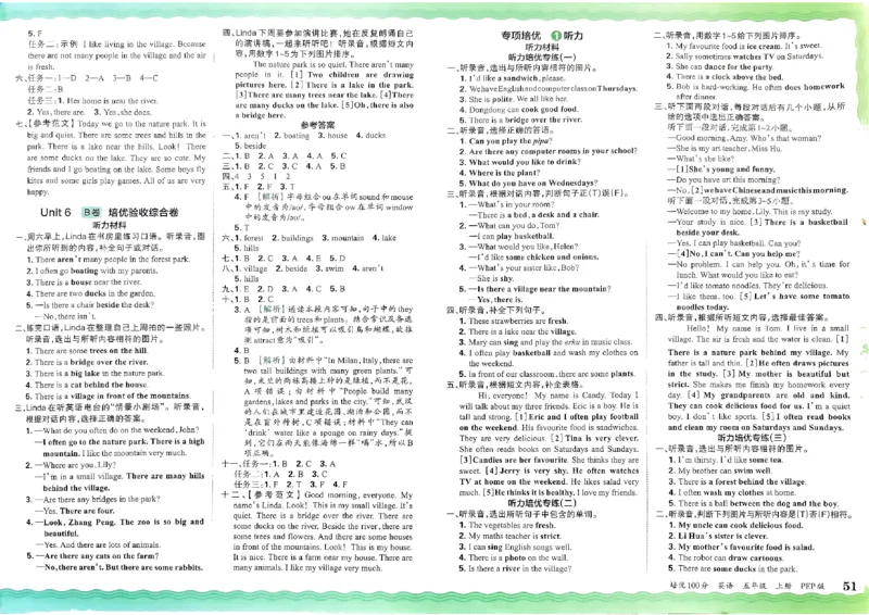 五年级英语上册人教PEP版24秋《王朝霞培优100分》_26春四年级上下册人教版_四上英语合集人教版PEP英语四年级上册新教材（教学视频+课件+动画+音频+练习+教案）_17练习资料