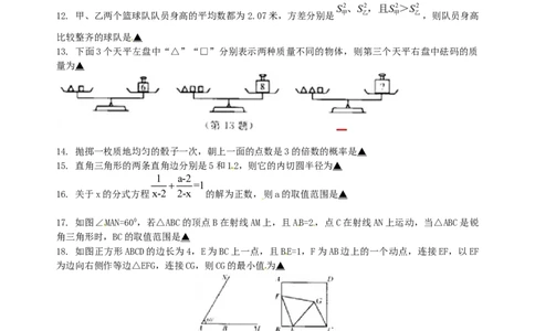 江苏省宿迁市2019年中考数学真题试题_初中数学_九年级数学下册（人教版）_全国各地数学中考真题_2019年全国中考数学真题206份