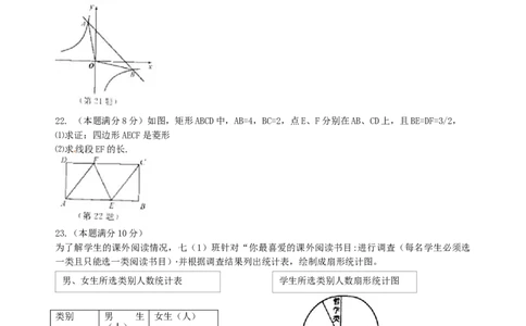 江苏省宿迁市2019年中考数学真题试题_初中数学_九年级数学下册（人教版）_全国各地数学中考真题_2019年全国中考数学真题206份