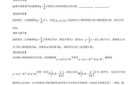 中考大题07几何中的最值问题（5大题型）（原卷版）_02中考总复习（2026版更新中）_02-数学-中考总复习_2024年中考复习资料_二轮复习资料_大题精做