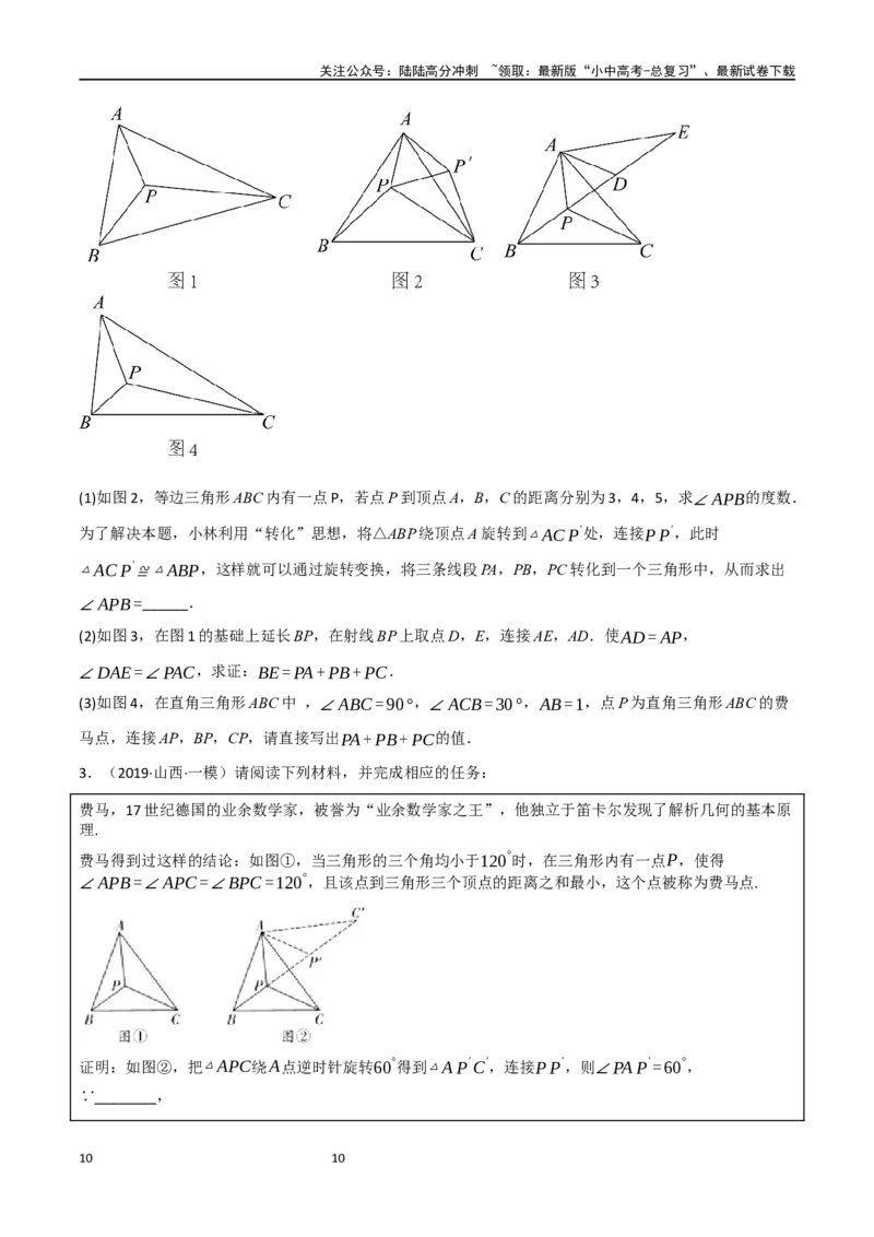 中考大题07几何中的最值问题（5大题型）（原卷版）_02中考总复习（2026版更新中）_02-数学-中考总复习_2024年中考复习资料_二轮复习资料_大题精做