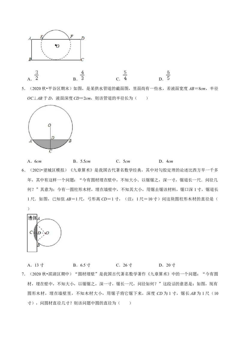 专题05垂径定理的应用（原卷版）-挑战压轴题九年级数学下册压轴题专题精选汇编（北师大版）_北师大初中数学_9下-北师大版初中数学_06专项讲练
