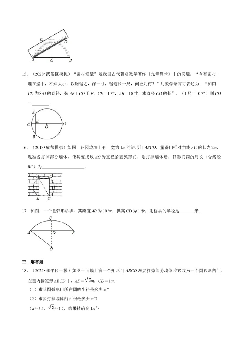 专题05垂径定理的应用（原卷版）-挑战压轴题九年级数学下册压轴题专题精选汇编（北师大版）_北师大初中数学_9下-北师大版初中数学_06专项讲练