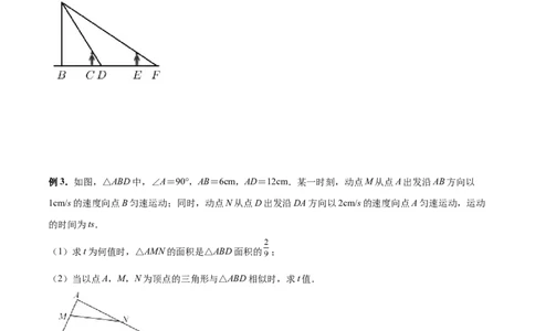 专题01A字型（原卷版）-2022-2023学年九年级数学相似三角形基本模型探究（北师大版）_北师大初中数学_9下-北师大版初中数学_06专项讲练