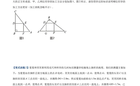 专题01A字型（原卷版）-2022-2023学年九年级数学相似三角形基本模型探究（北师大版）_北师大初中数学_9下-北师大版初中数学_06专项讲练